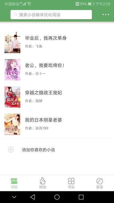 搜书侠app下载,搜书侠,小说app